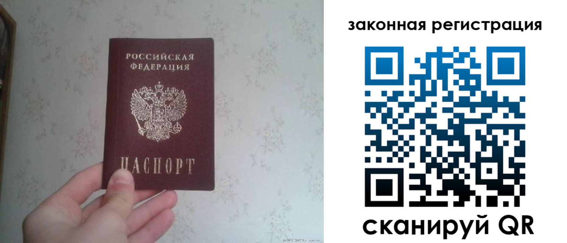 прописка для кредита в Омске