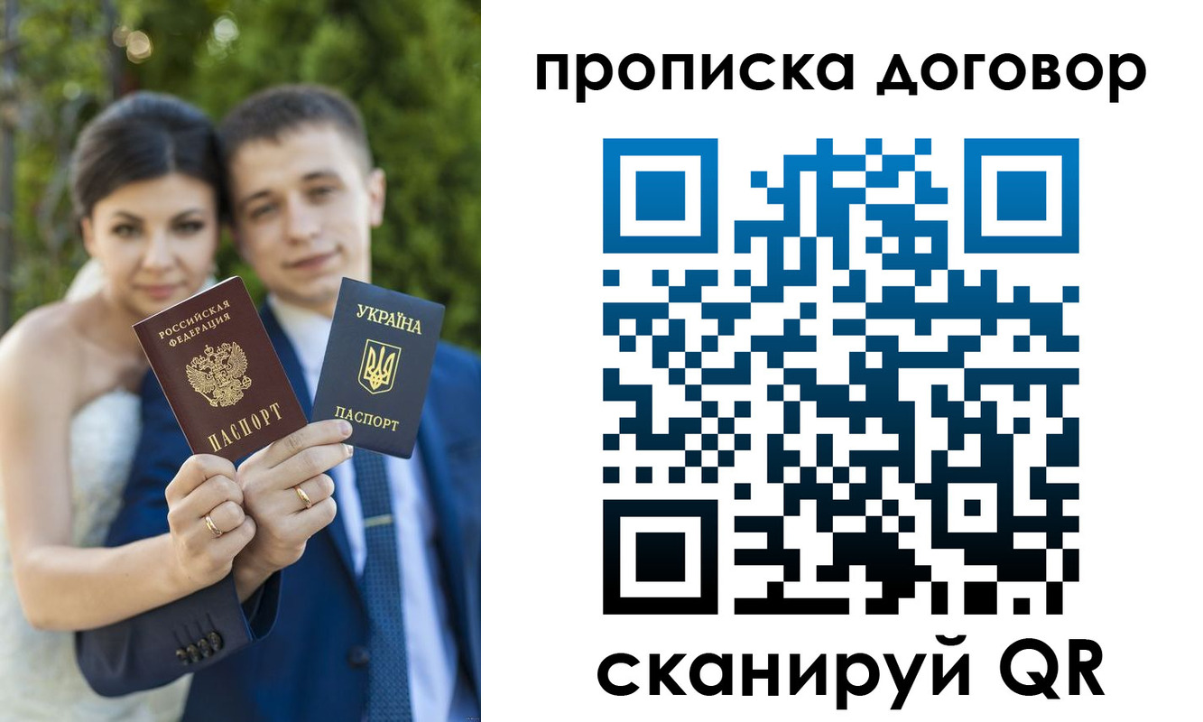 временная регистрация надежно в Омске