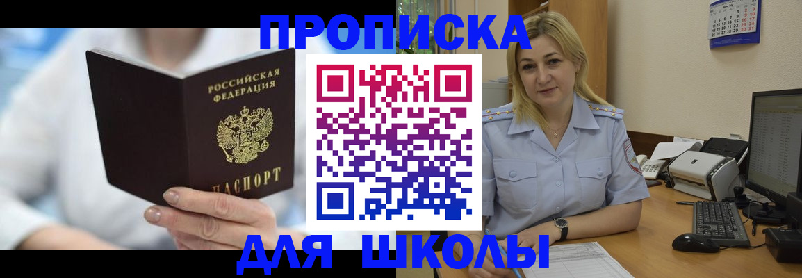 временная регистрация 2025 в Омске