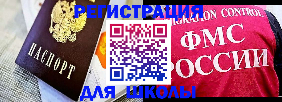 регистрация для дет. сада в Омске